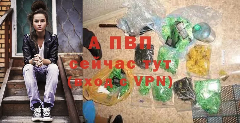 A PVP Crystall  Новочебоксарск 