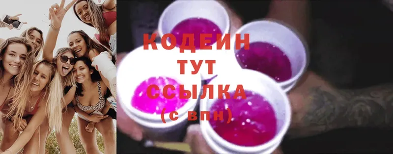 Codein Purple Drank  Новочебоксарск 