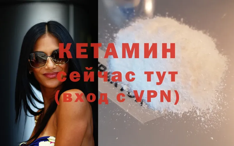 КЕТАМИН ketamine  Новочебоксарск 